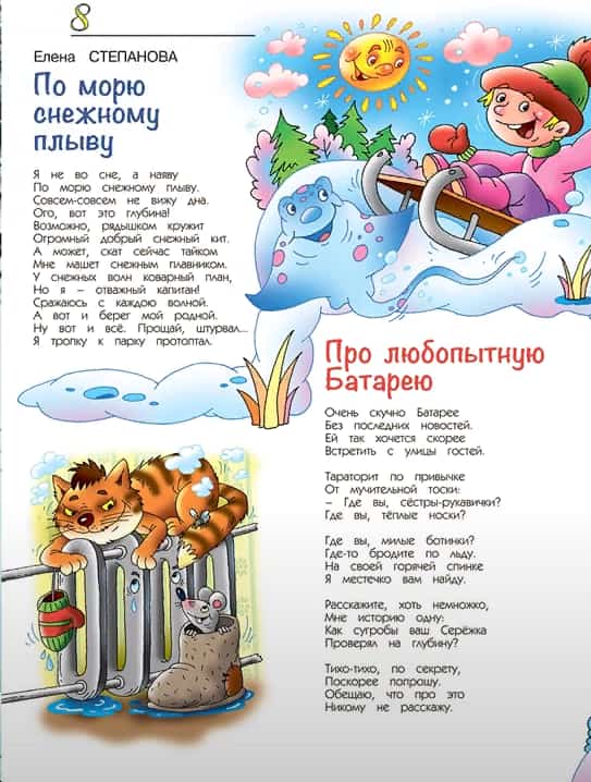 6М степ копия копия