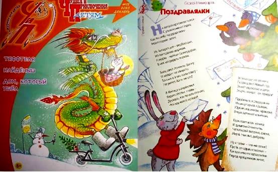 6ЧП 12 копия копия