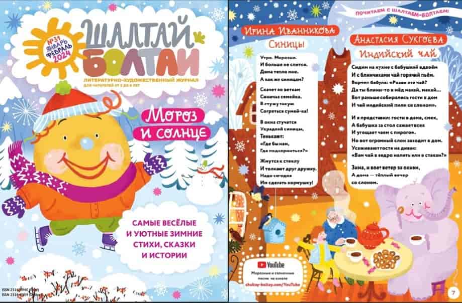 6ШБИванн сук
