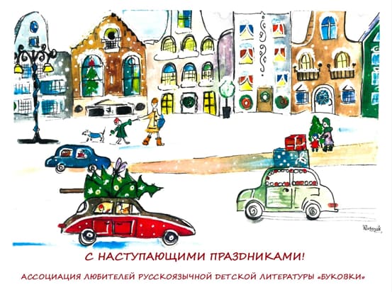 ОТКРЫТКА2022 edited1