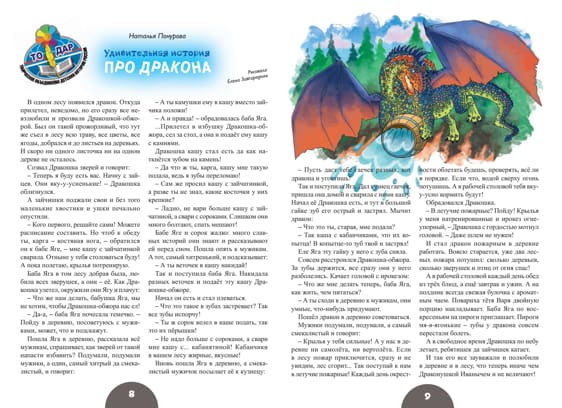 6Понурова