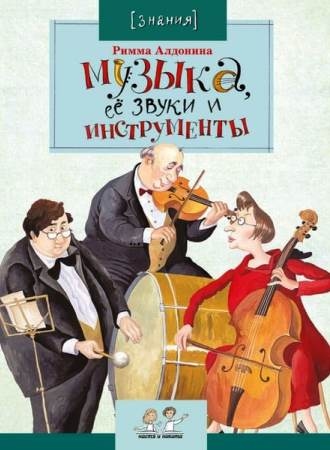 19Алдонина