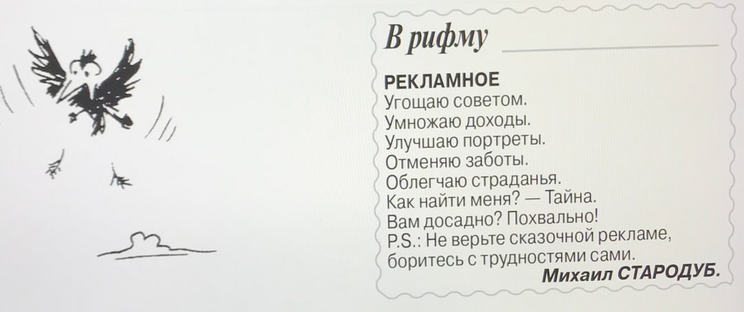 19Старод