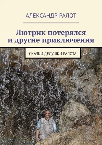 19ралот