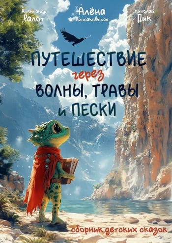 19ралот