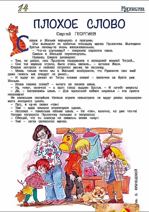 5М Геор