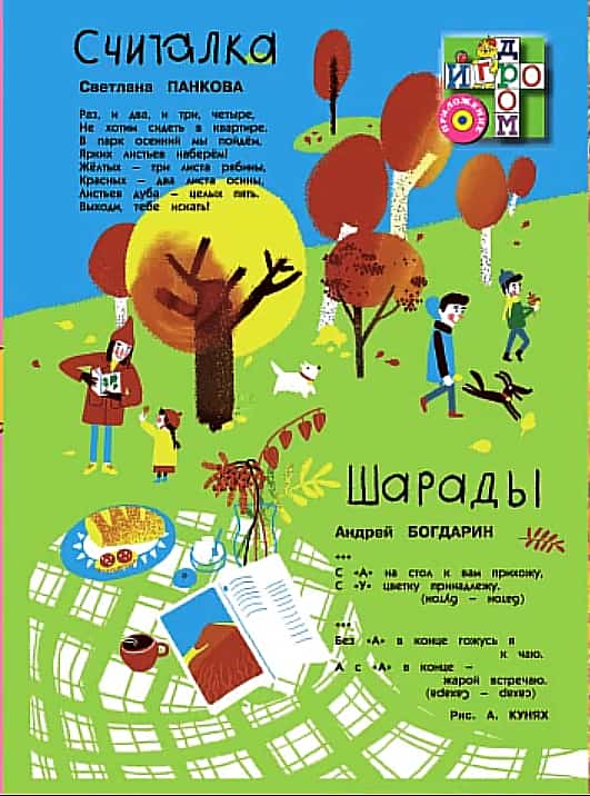 5М панк богд