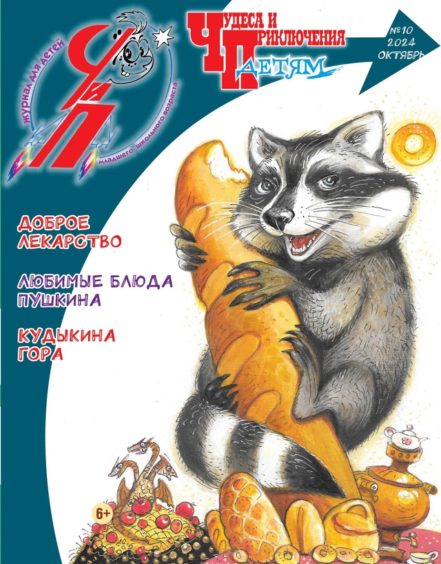 5ЧП