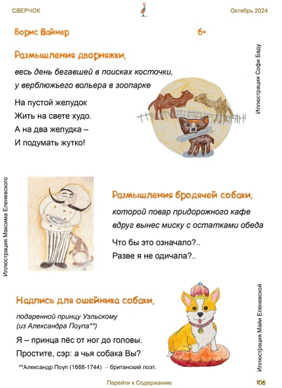 7Зайц