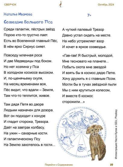 7Сукг