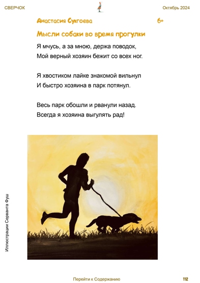 7Сукг