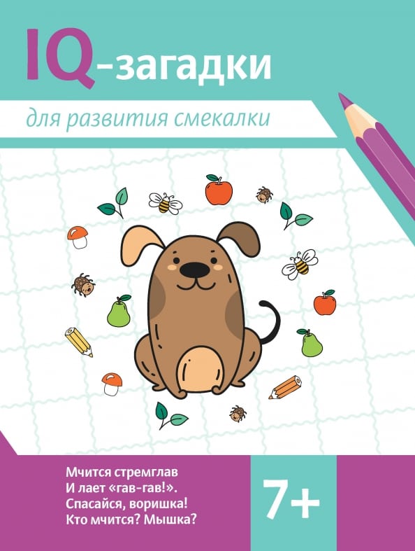 16 смек