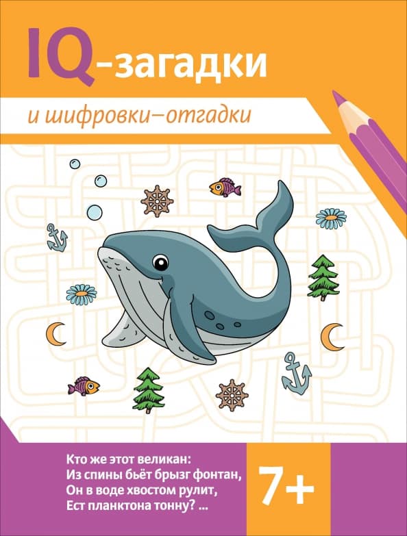 16 шифр