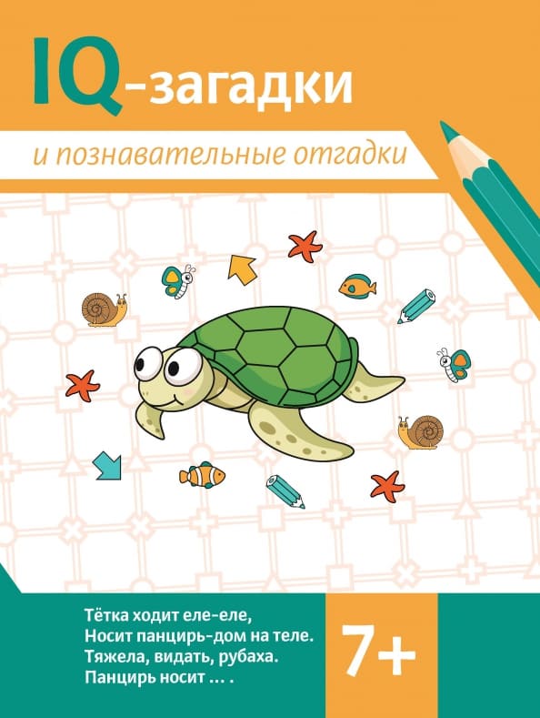 16 смек