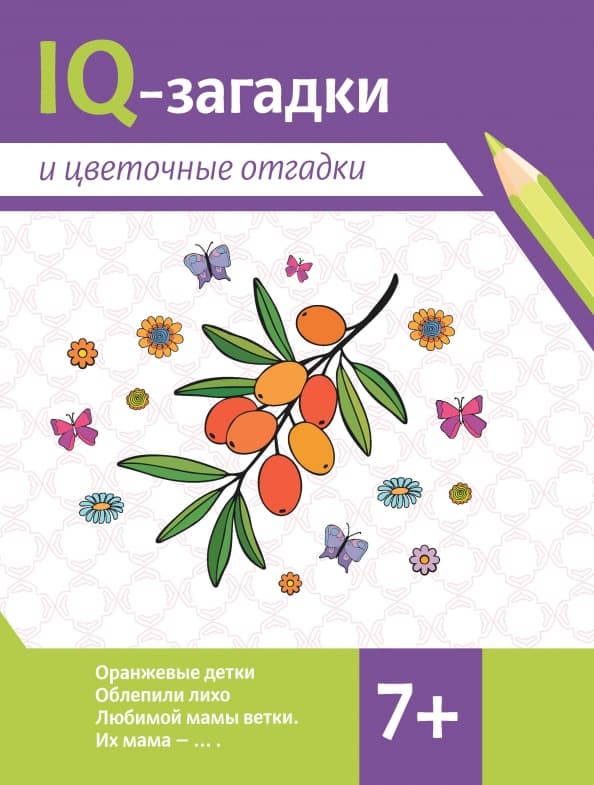 16цвет