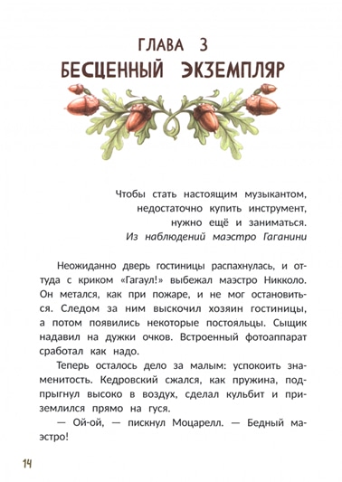 17ю