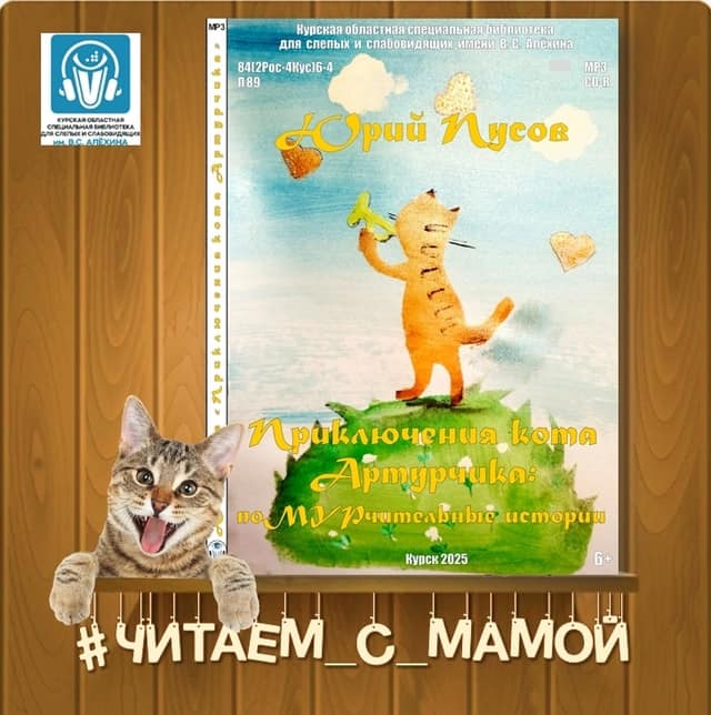3Пусов