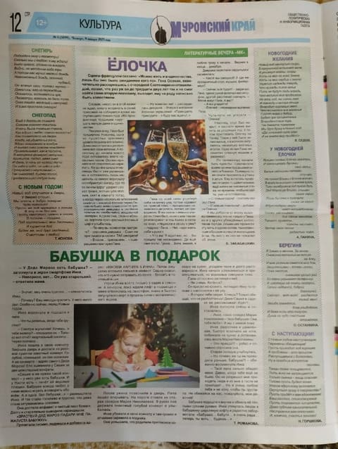 3Ром