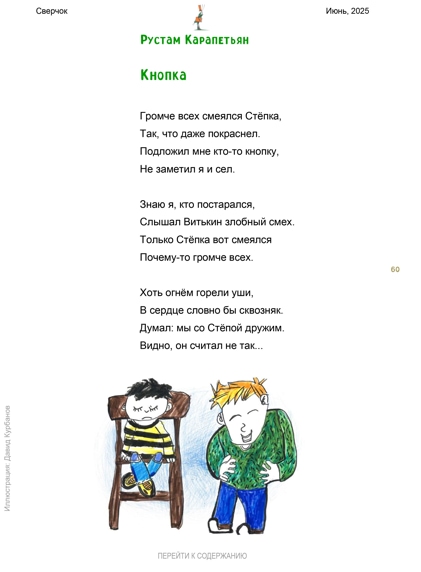 11шип