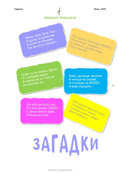 11шип