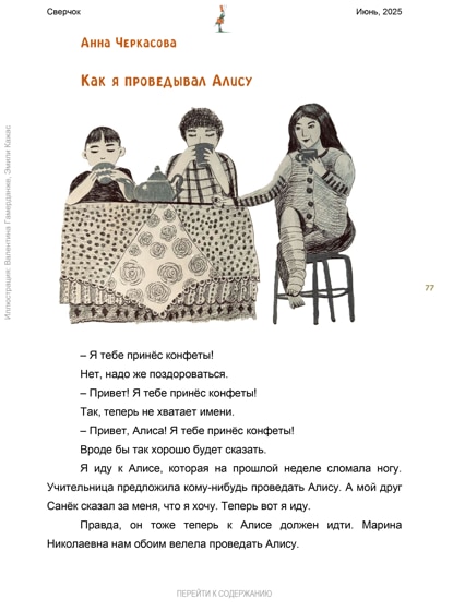 11шип