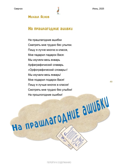 11ясн