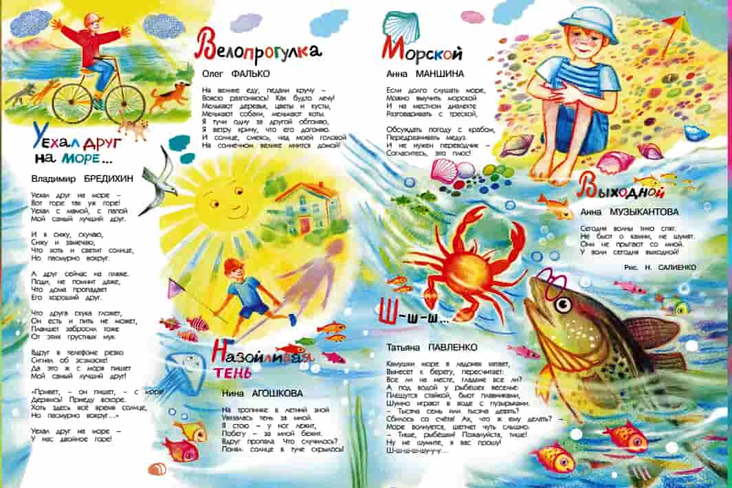 14М Аг фальк муз