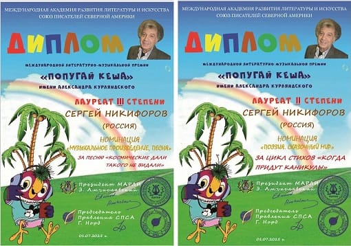 16Никиф