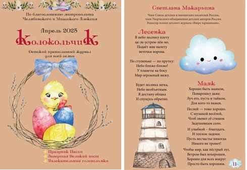9КОЛ 7мак июль