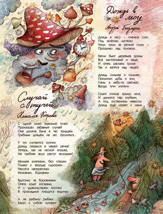 9МКарп богд