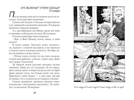 Vovka Sanka merged compressed page 0067