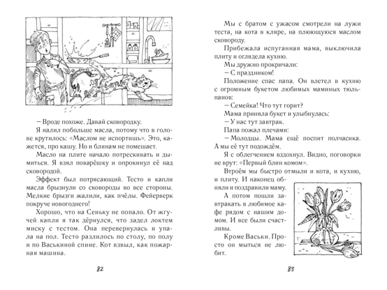 Vovka Sanka merged compressed page 0067