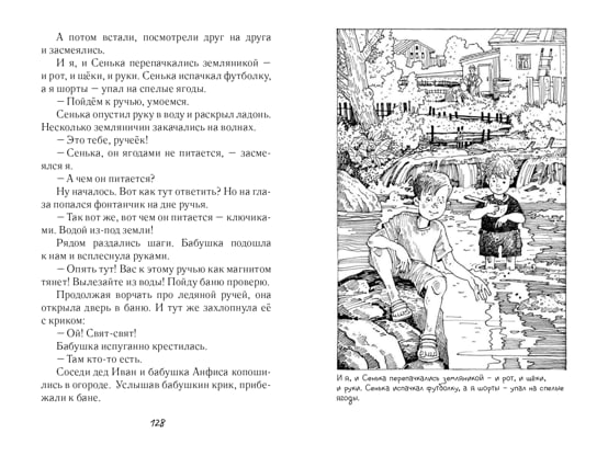 Vovka Sanka merged compressed page 0067