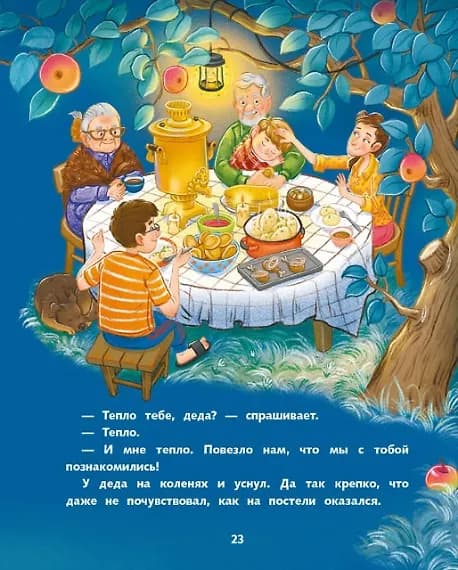 Новый рисунок 93