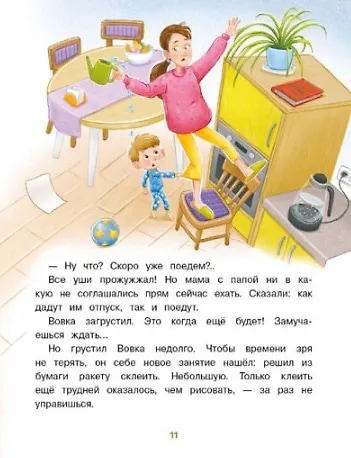 Новый рисунок 95