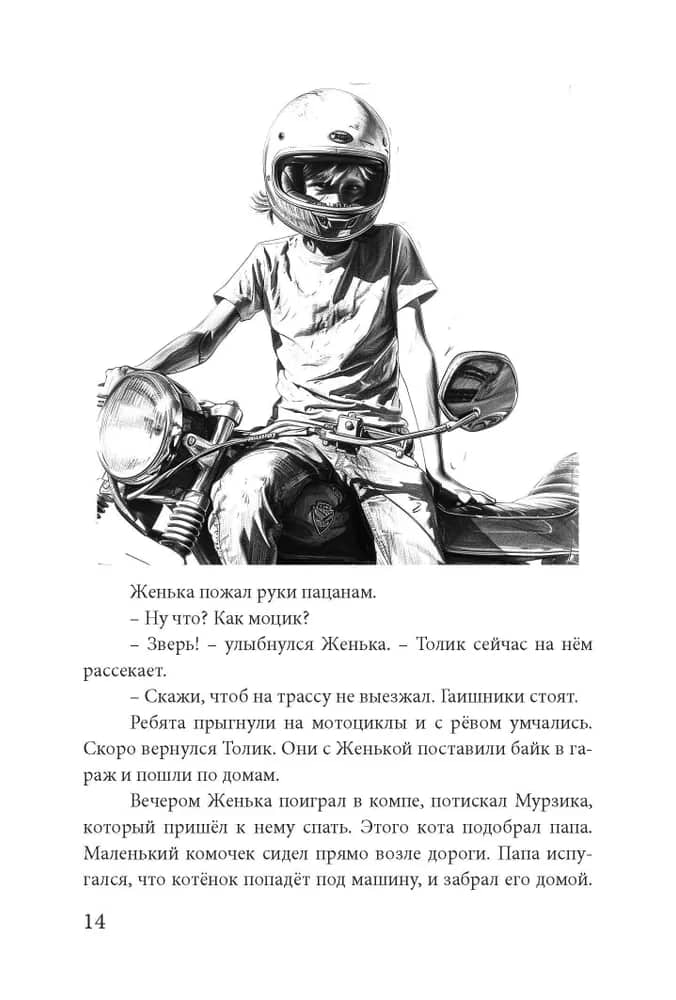 Новый рисунок 99