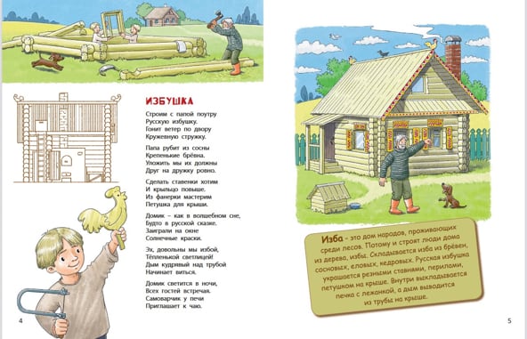 13ю Избушка