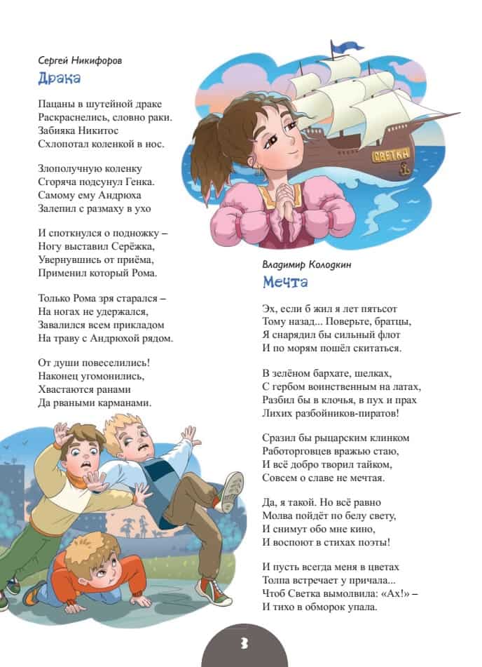14Ник кол