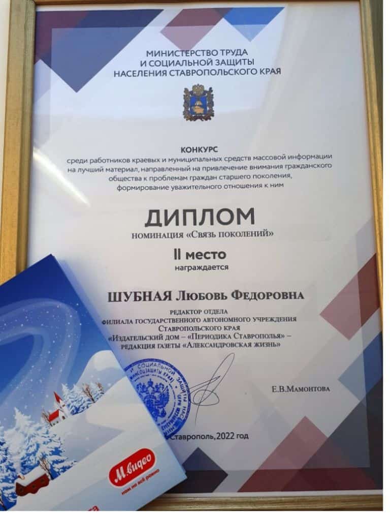 3Шуб