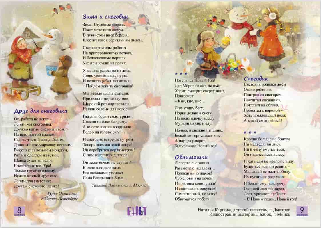 5Ен варл карп