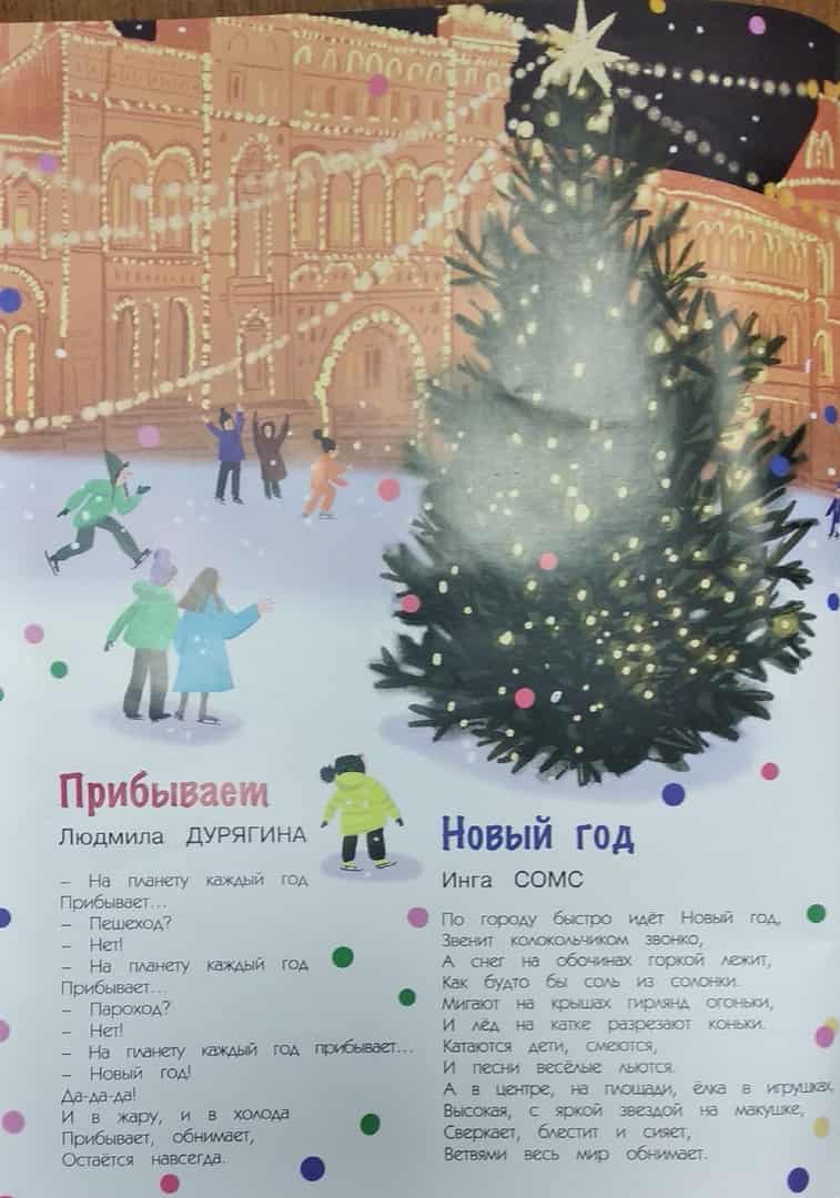 5М весн сомс