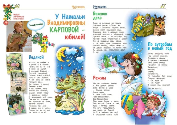 5Мкарп12