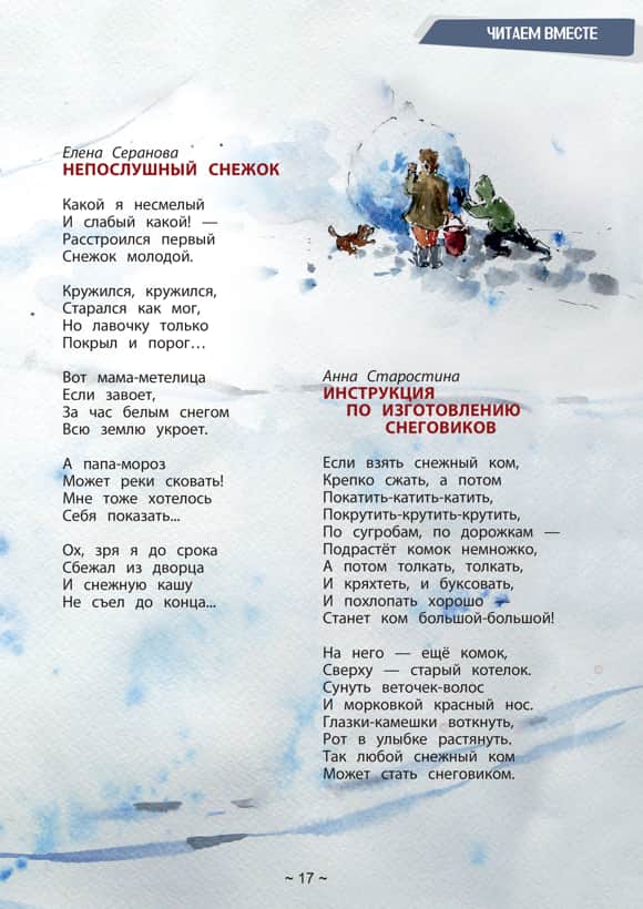 SiD январь 1 17