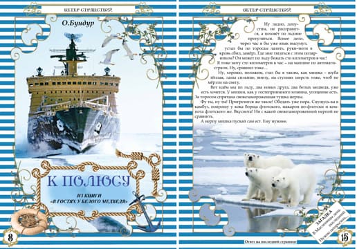 Колокольчик февраль 2023 8 копия