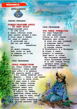 Стихи 1 страница