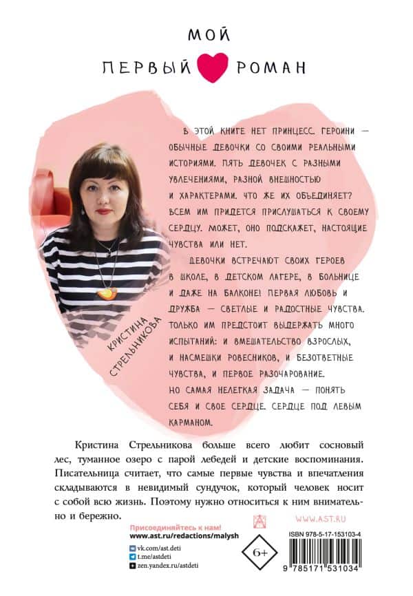 стр