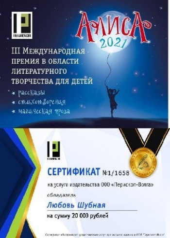 11Алиса