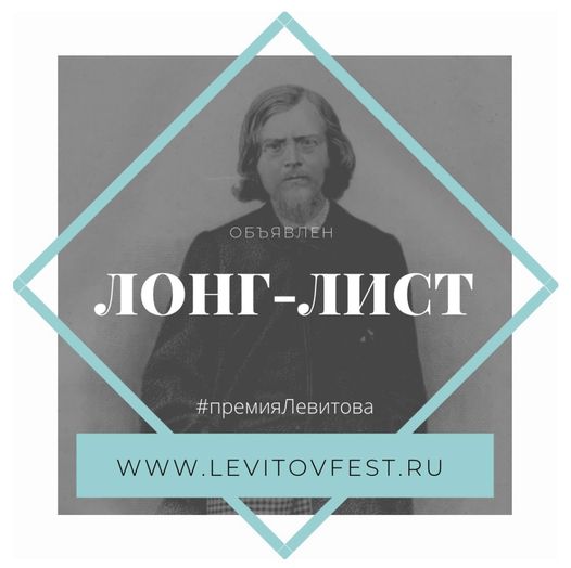 11Левитов