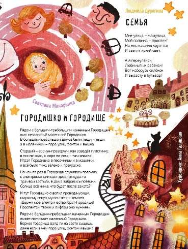 14Макарьина Дурягина
