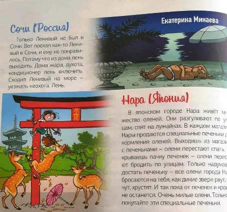 14Минаева Сочи